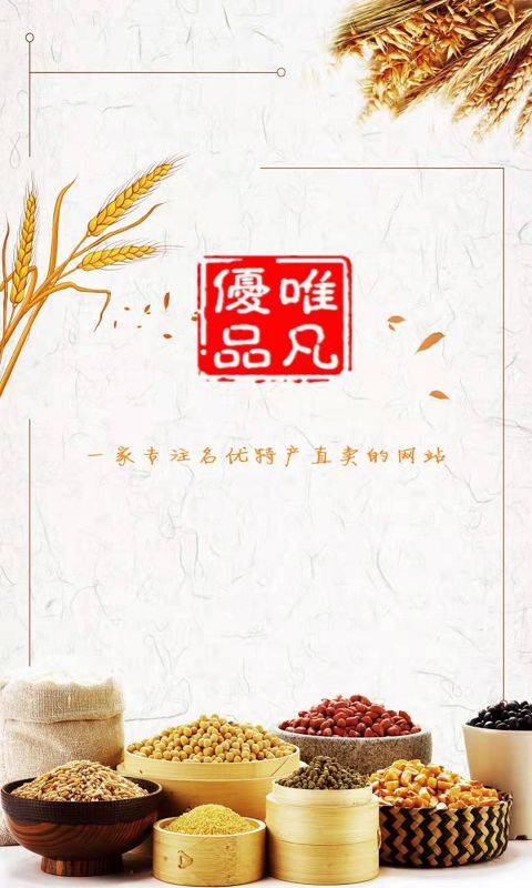 唯凡优品下载_唯凡优品下载app下载_唯凡优品下载安卓版下载V1.0