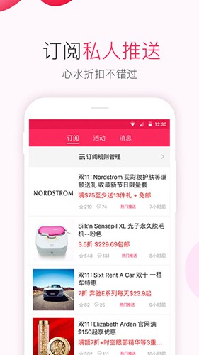 北美省钱快报中国版下载_北美省钱快报中国版下载最新版下载_北美省钱快报中国版下载手机游戏下载