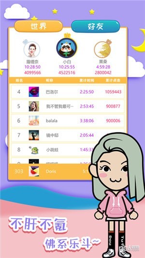 脉抖下载