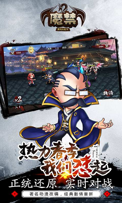 魔禁app_魔禁app积分版_魔禁app手机游戏下载