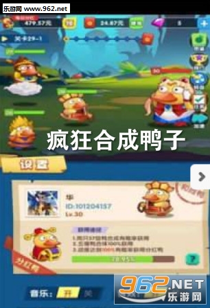 疯狂合成鸭子红包版