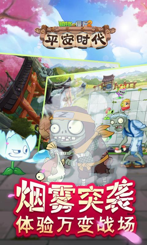 植物大战僵尸恐怖版2021游戏_植物大战僵尸恐怖版2021游戏手机appv1.0