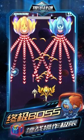 银河战魂升级版-银河战魂安卓版下载 v2.0.0