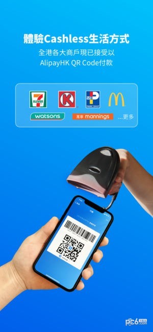AlipayHK iOS