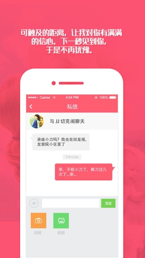 幼吾幼app