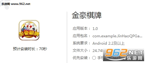 金豪棋牌ios版