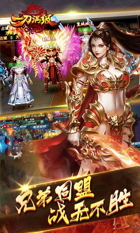 一刀满级app_一刀满级安卓版app_一刀满级 2016.0.03手机版免费app