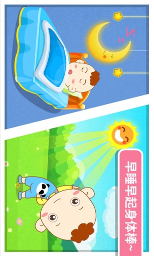 我要长高-宝宝巴士app_我要长高-宝宝巴士app中文版_我要长高-宝宝巴士appapp下载
