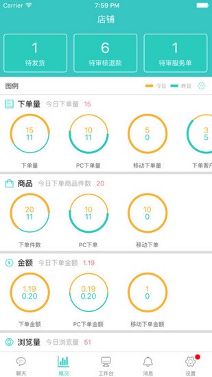 京东咚咚工作台ios