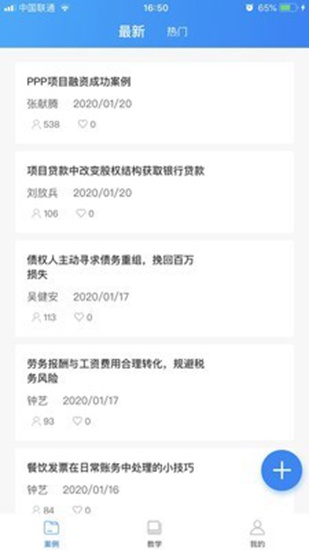 云上实训app下载_云上实训app下载攻略_云上实训app下载iOS游戏下载