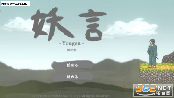 妖言汉化版