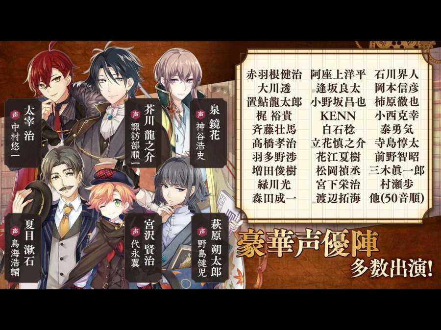 文豪与炼金术士app_文豪与炼金术士app中文版_文豪与炼金术士app电脑版下载