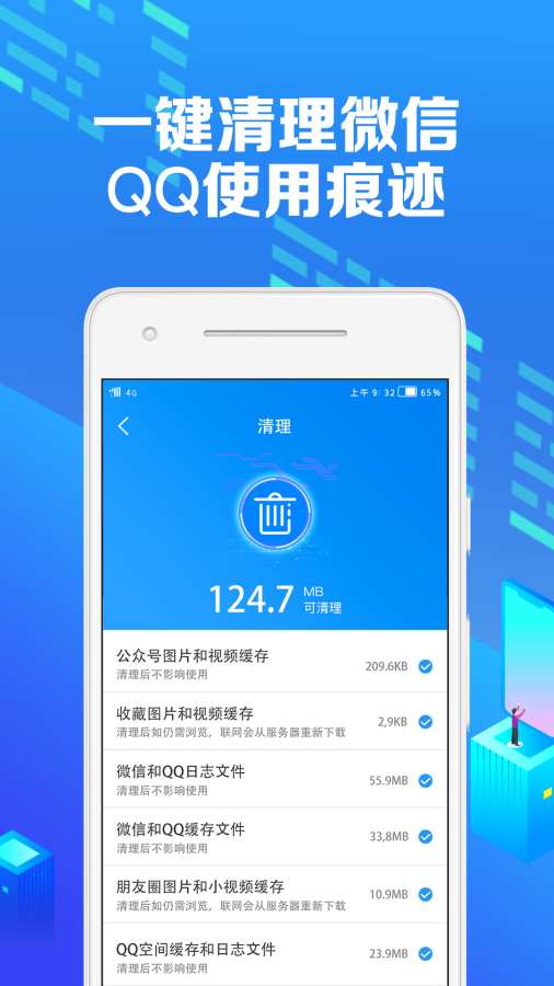 微痕迹下载_微痕迹下载破解版下载_微痕迹下载破解版下载