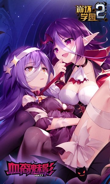 崩坏学园2游戏下载_崩坏学园2正式服下载v9.1.8 手机官方版