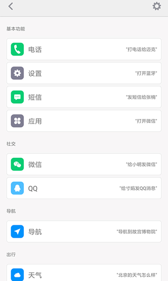 小灵语音助手下载_小灵语音助手下载官网下载手机版_小灵语音助手下载ios版