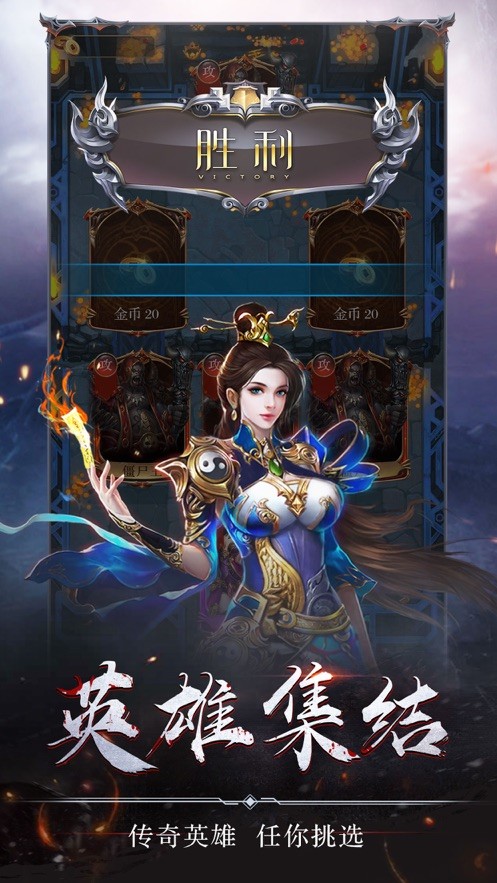 开天传说ios