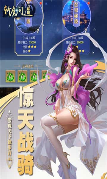 斩魔问道折扣版下载（暂未上线）_斩魔问道折扣版手机appv1.0.0