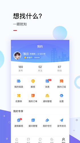 找钢网app下载_找钢网app下载ios版下载_找钢网app下载app下载