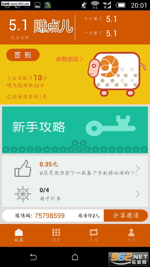 赚点儿零花钱