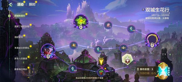 金铲铲之战双城生花头像框怎么获得？2022双城生花行活动规则介绍[多图]图片2