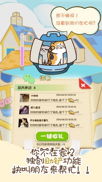 猫咪挂机ios版