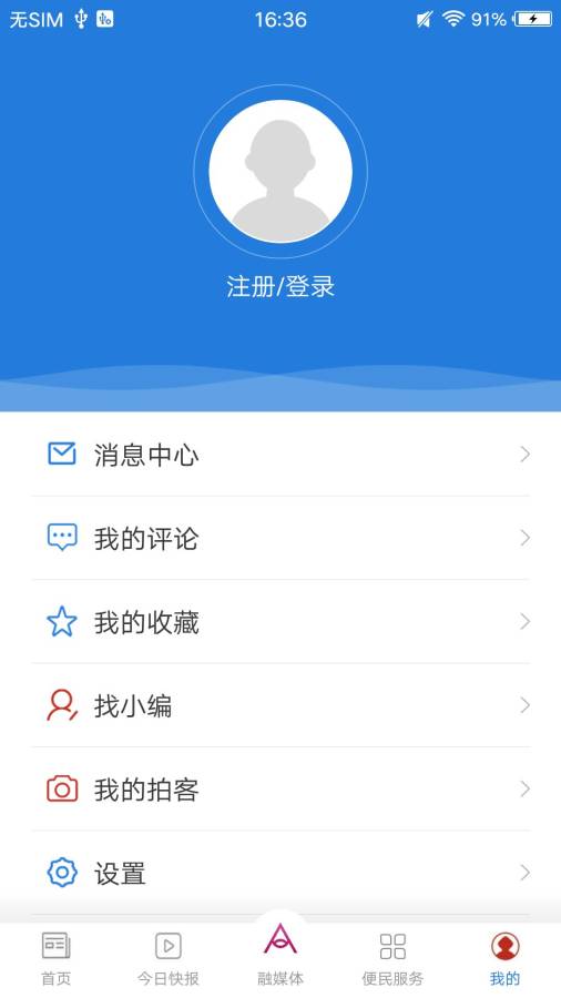 阿伦眼app_阿伦眼app安卓手机版免费下载_阿伦眼app安卓手机版免费下载