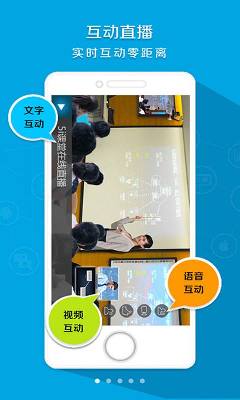 5i课堂app_5i课堂appapp下载_5i课堂app最新版下载