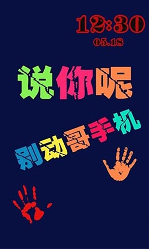 别动哥手机app_别动哥手机app安卓版_别动哥手机app安卓版