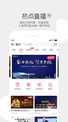 第一楼市app下载_第一楼市app下载最新版下载_第一楼市app下载ios版