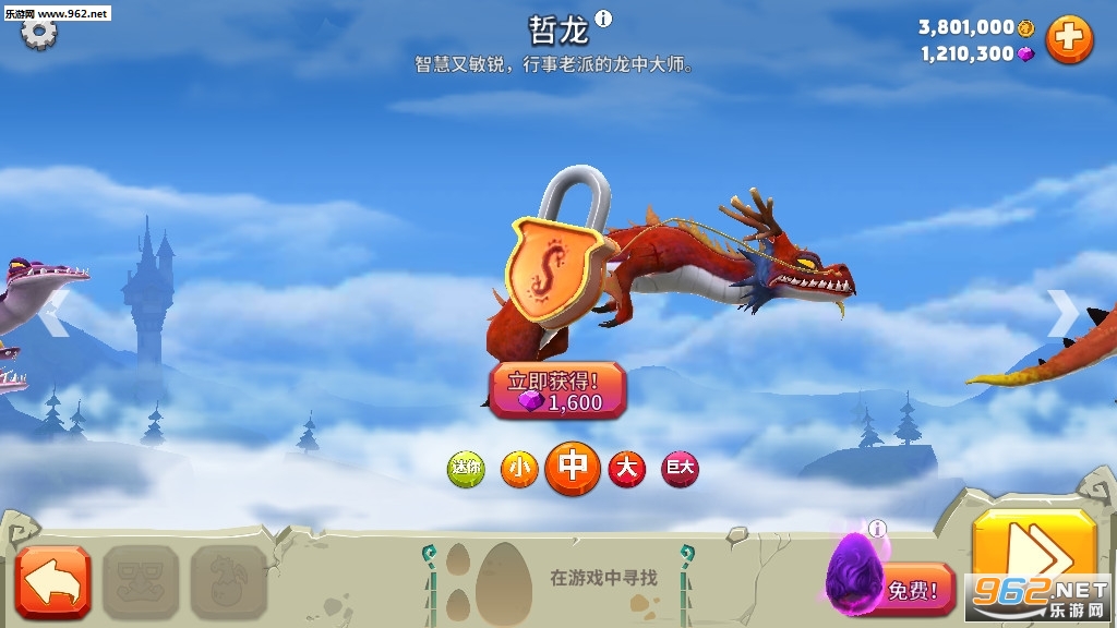 饥饿龙999999钻999999金币下载