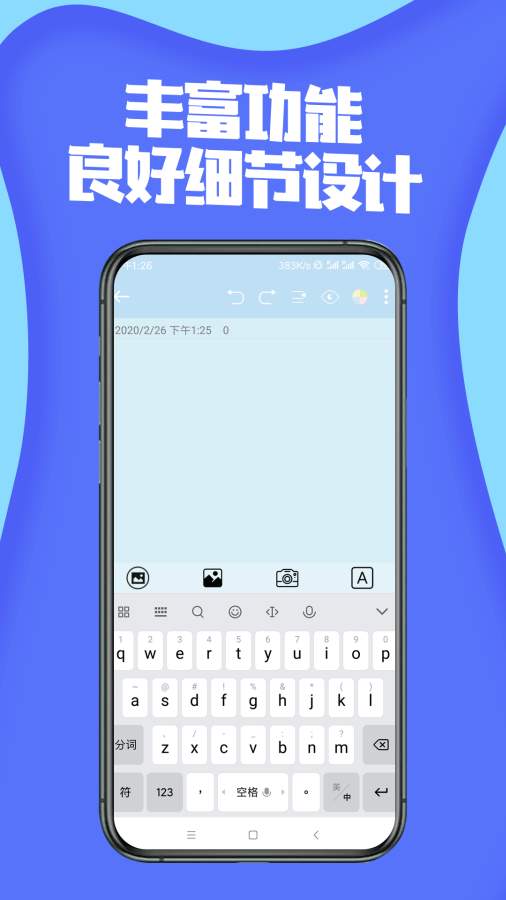简易便签下载_简易便签下载小游戏_简易便签下载最新官方版 V1.0.8.2下载