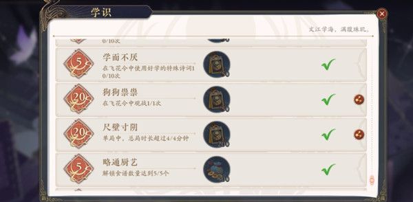 花亦山心之月隐藏成就怎么做？最全隐藏成就彩蛋条件一览[多图]图片3