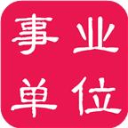 事业单位考试宝典