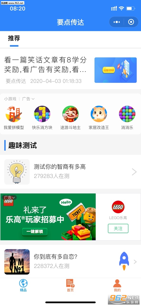 要点传达看笑话赚钱