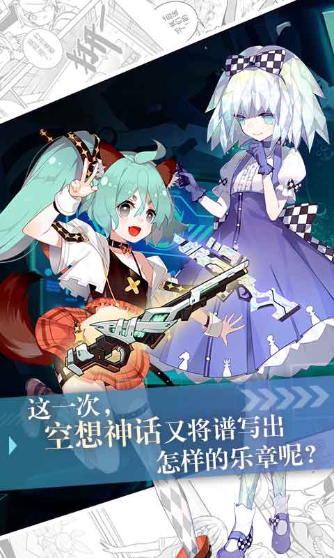 崩坏学园2游戏官方下载-崩坏学园2v7.2.8 安卓版