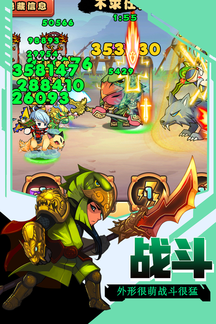 口水三国手游官方下载-口水三国手游v1.6.0 安卓版