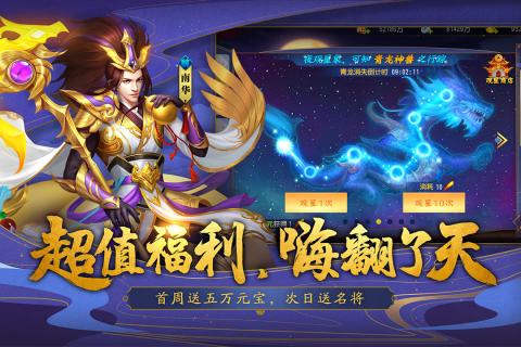 三国杀名将传手游官方版下载-三国杀名将传手游v2.12.5 安卓版