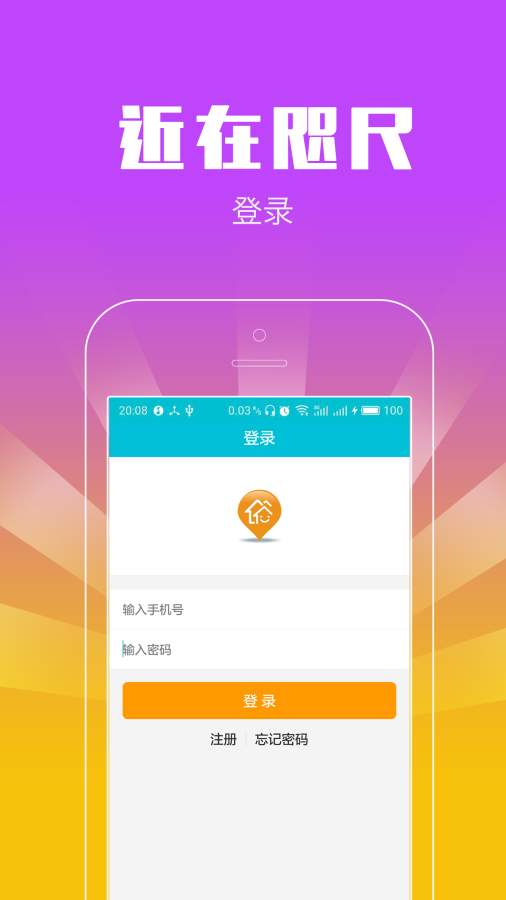 近在咫尺商家app_近在咫尺商家appapp下载_近在咫尺商家app积分版