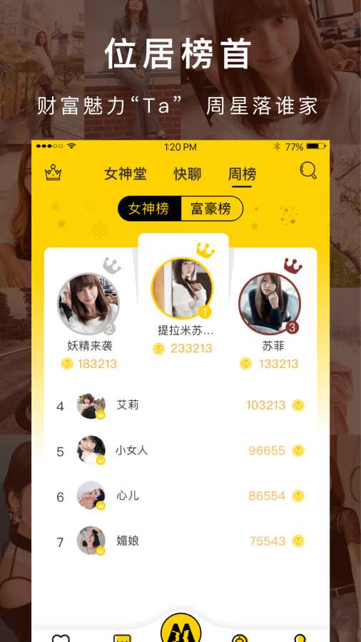 MeiMei美眉下载_MeiMei美眉下载中文版_MeiMei美眉下载app下载