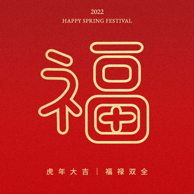 2022支付宝扫福原图汇总大全 虎年集五福扫福字图片分享[多图]图片18