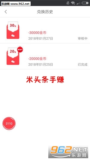 米头条手赚app