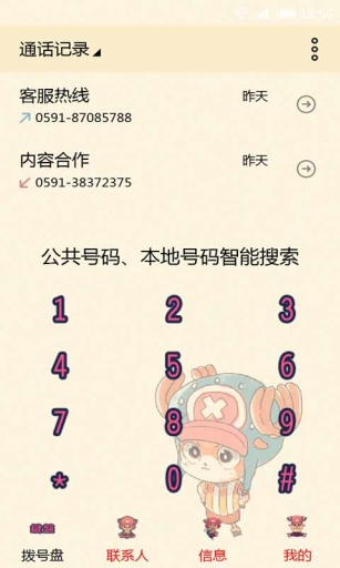 海贼的世界-91桌面主题壁纸美化app_海贼的世界-91桌面主题壁纸美化app积分版