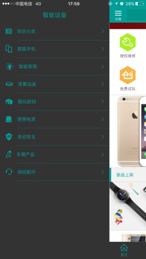 手机便利家app_手机便利家app中文版下载_手机便利家app安卓版下载V1.0