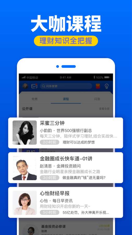 采蜜下载_采蜜下载安卓版_采蜜下载下载