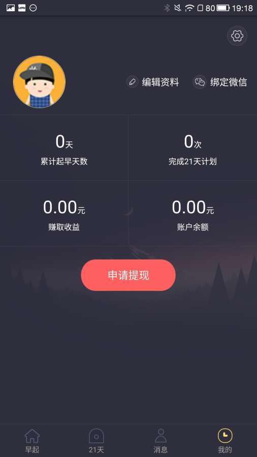 贝壳习惯app_贝壳习惯app官方正版_贝壳习惯app破解版下载