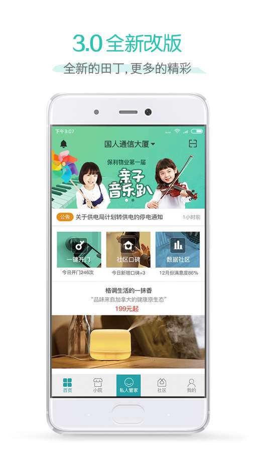 田丁app_田丁app安卓版下载_田丁app电脑版下载
