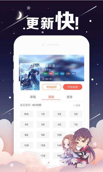 烈火动漫 