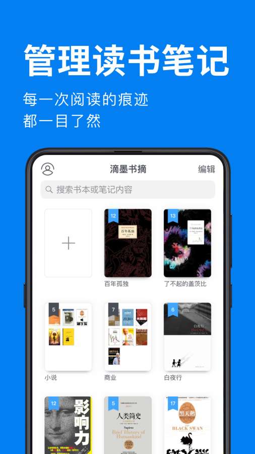 滴墨书摘下载_滴墨书摘下载小游戏_滴墨书摘下载ios版下载