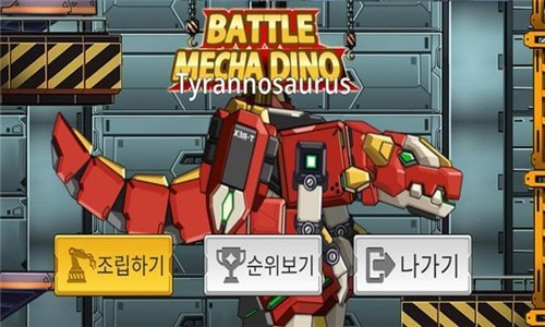 机甲战争暴龙官方版-机甲战争暴龙APP下载 v1.0