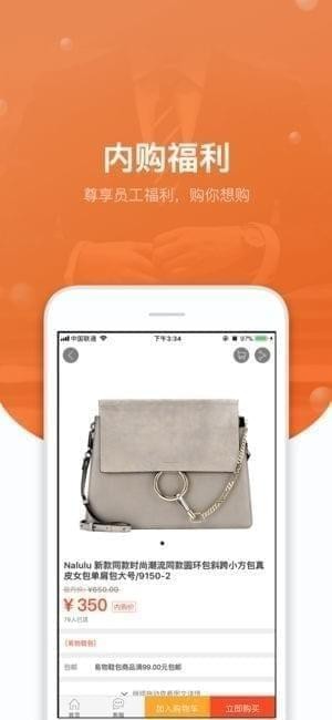 易物内购app